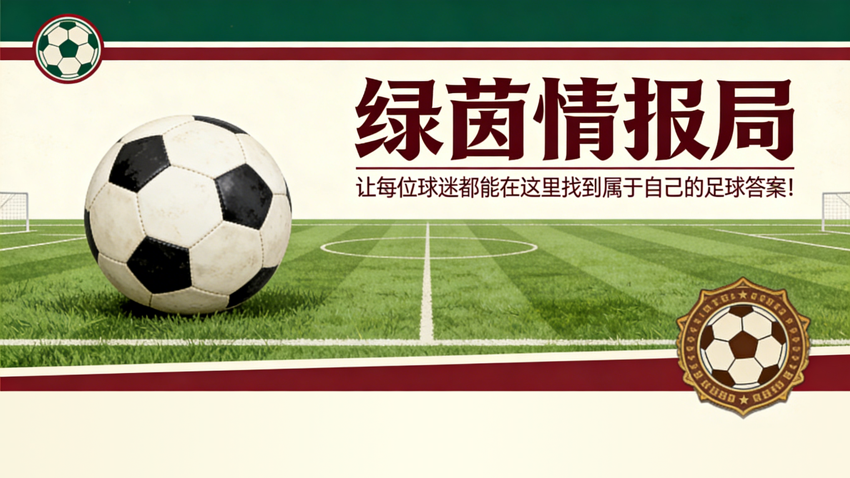 体育彩票-格拉斯纳：将在最后三场英超联赛中全力以赴，争取50积分